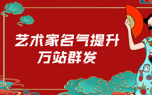 秭归-哪些网站为艺术家提供了最佳的销售和推广机会？