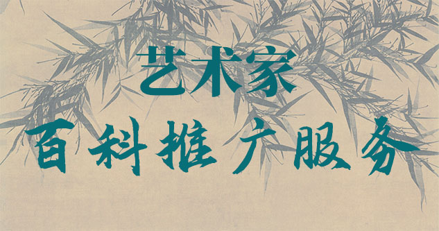 秭归-聚焦百科:书法名家与字画名家的文化品牌塑造与推广战略